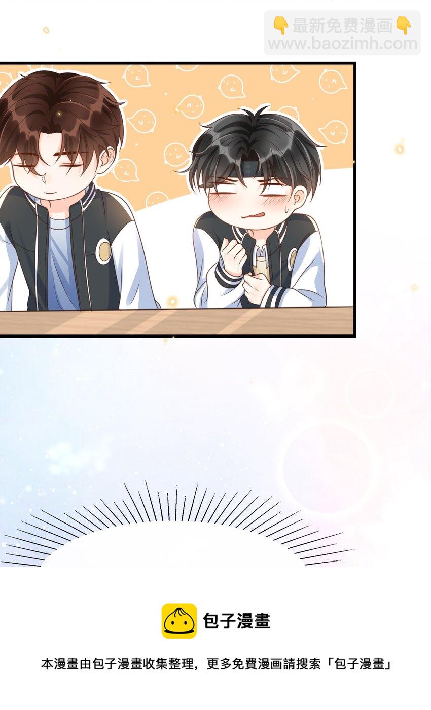 040 真是个勾人的狐狸精！-第41话