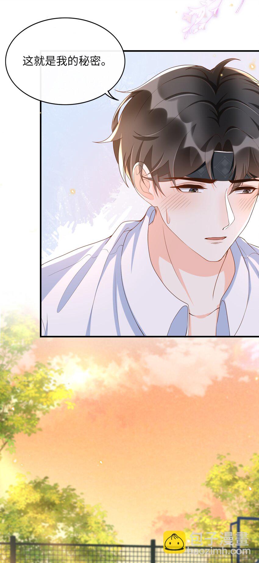 042 我吃醋了，你哄我！-第43话