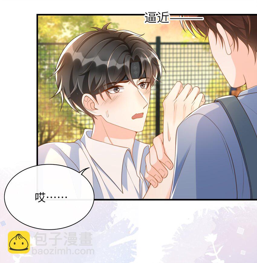 042 我吃醋了，你哄我！-第43话