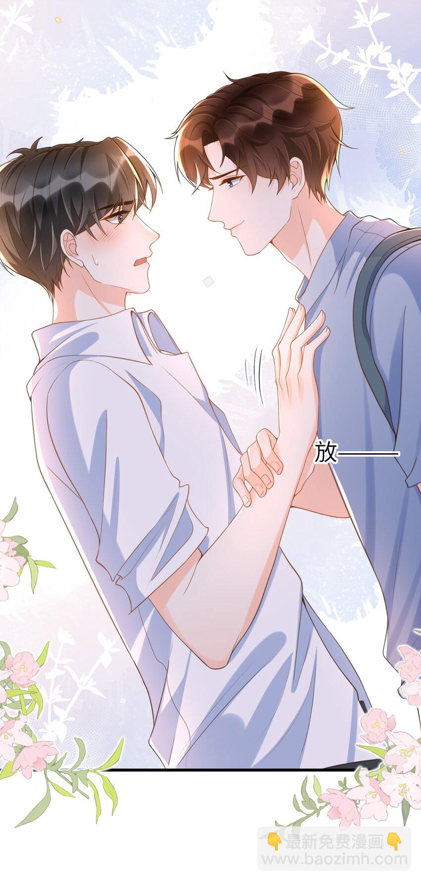 042 我吃醋了，你哄我！-第43话