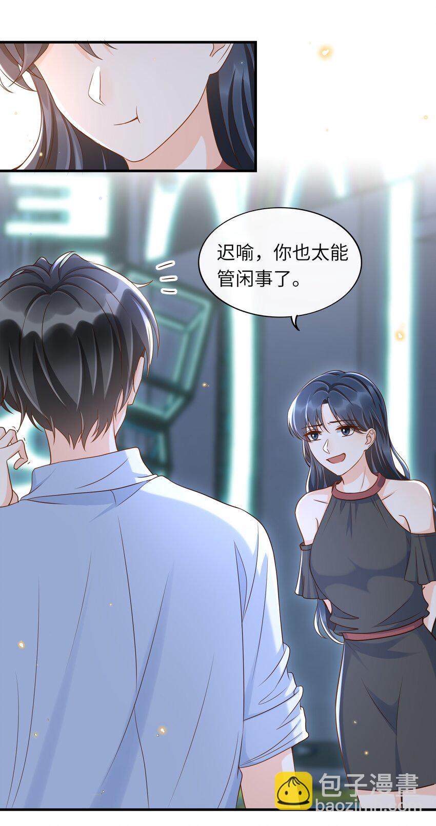 044 不要招惹他！-第45话