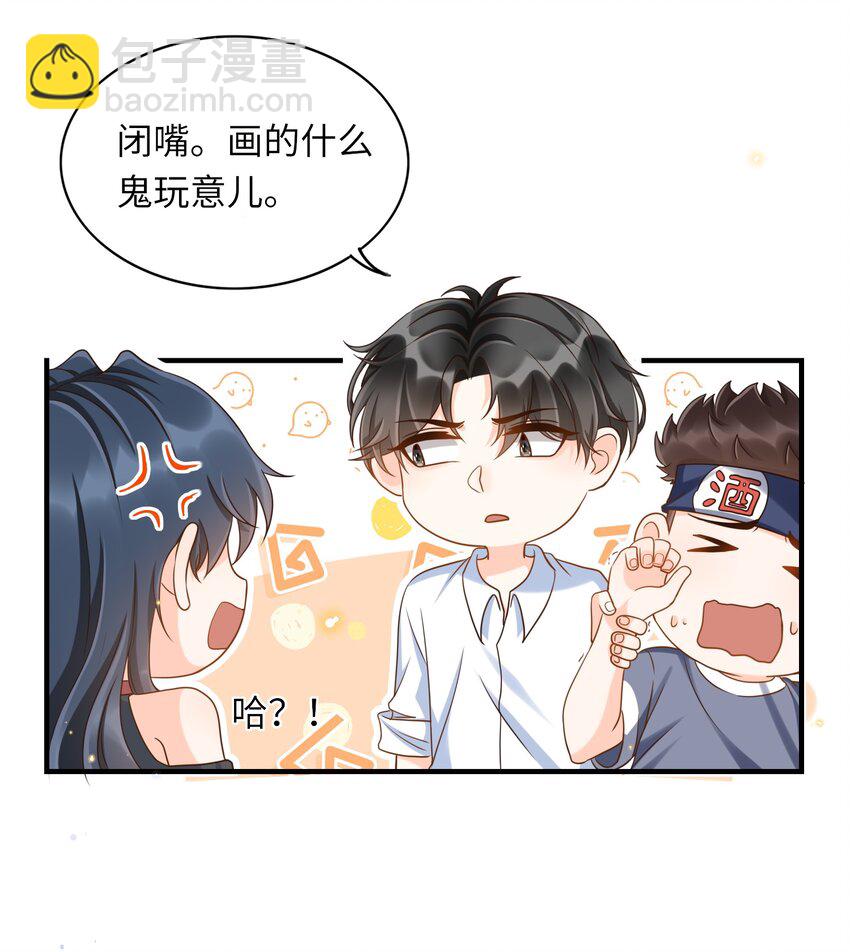 044 不要招惹他！-第45话