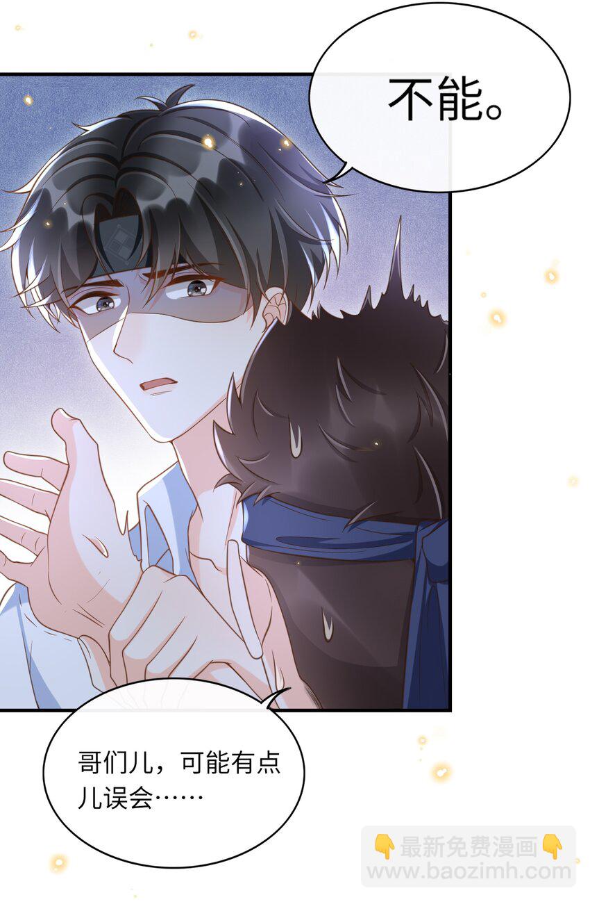 044 不要招惹他！-第45话