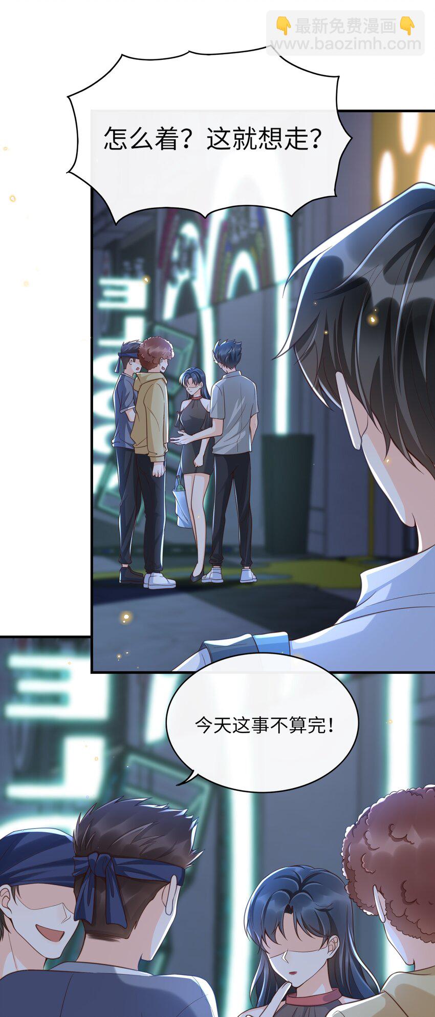 044 不要招惹他！-第45话