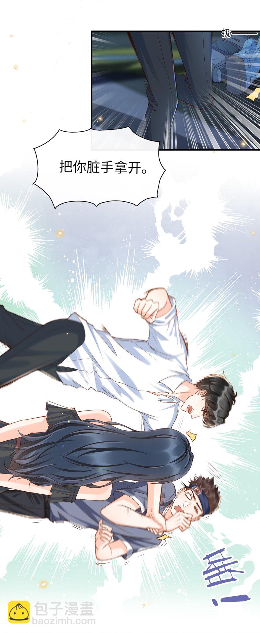 044 不要招惹他！-第45话