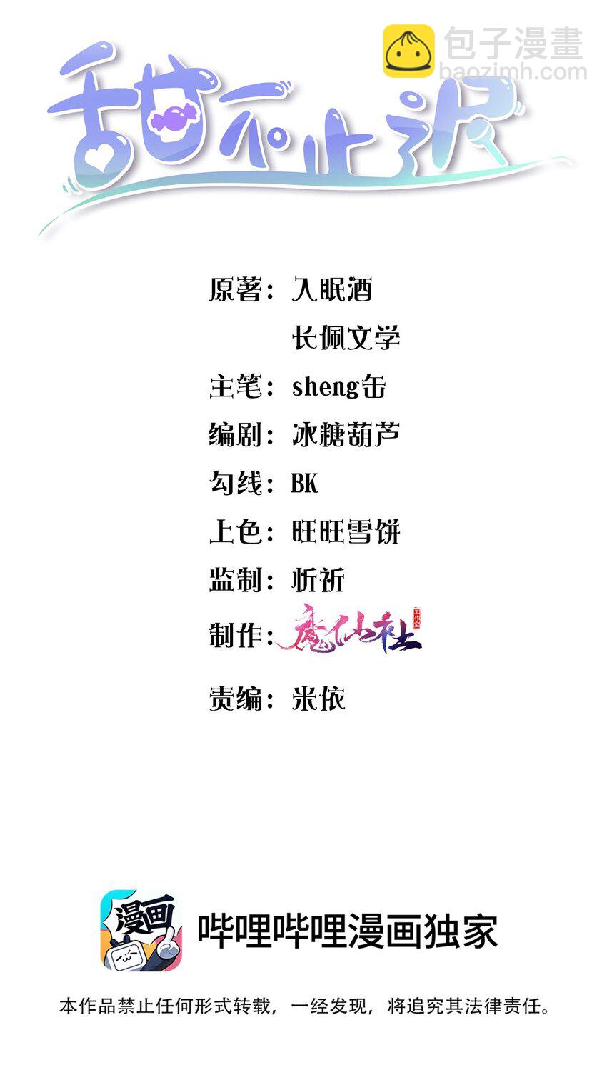 047 不为人知的一面-第49话