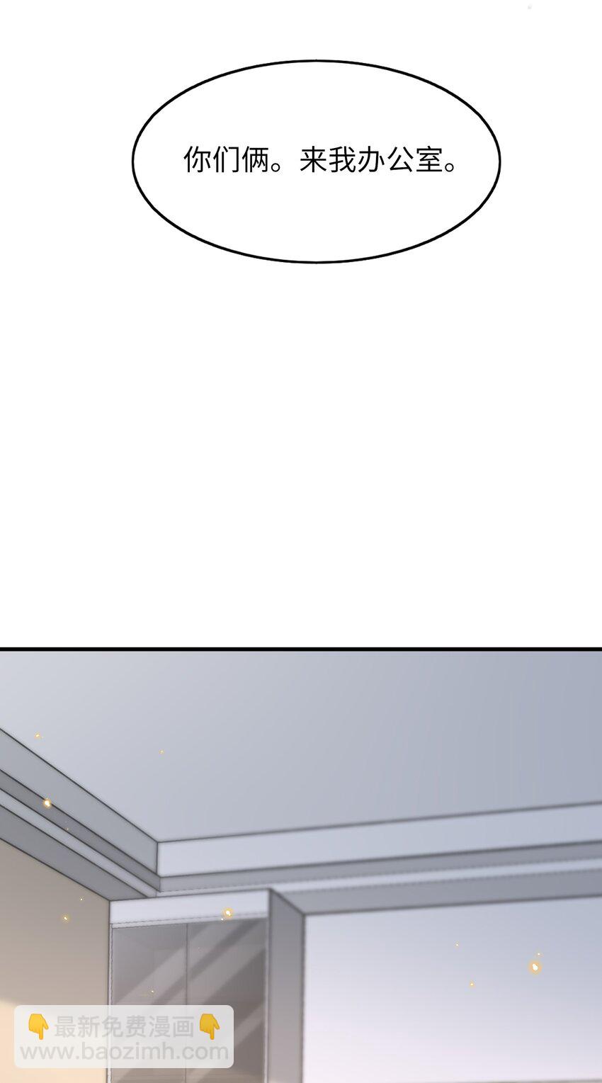 049 确定关系后，这人越来越过分了-第51话