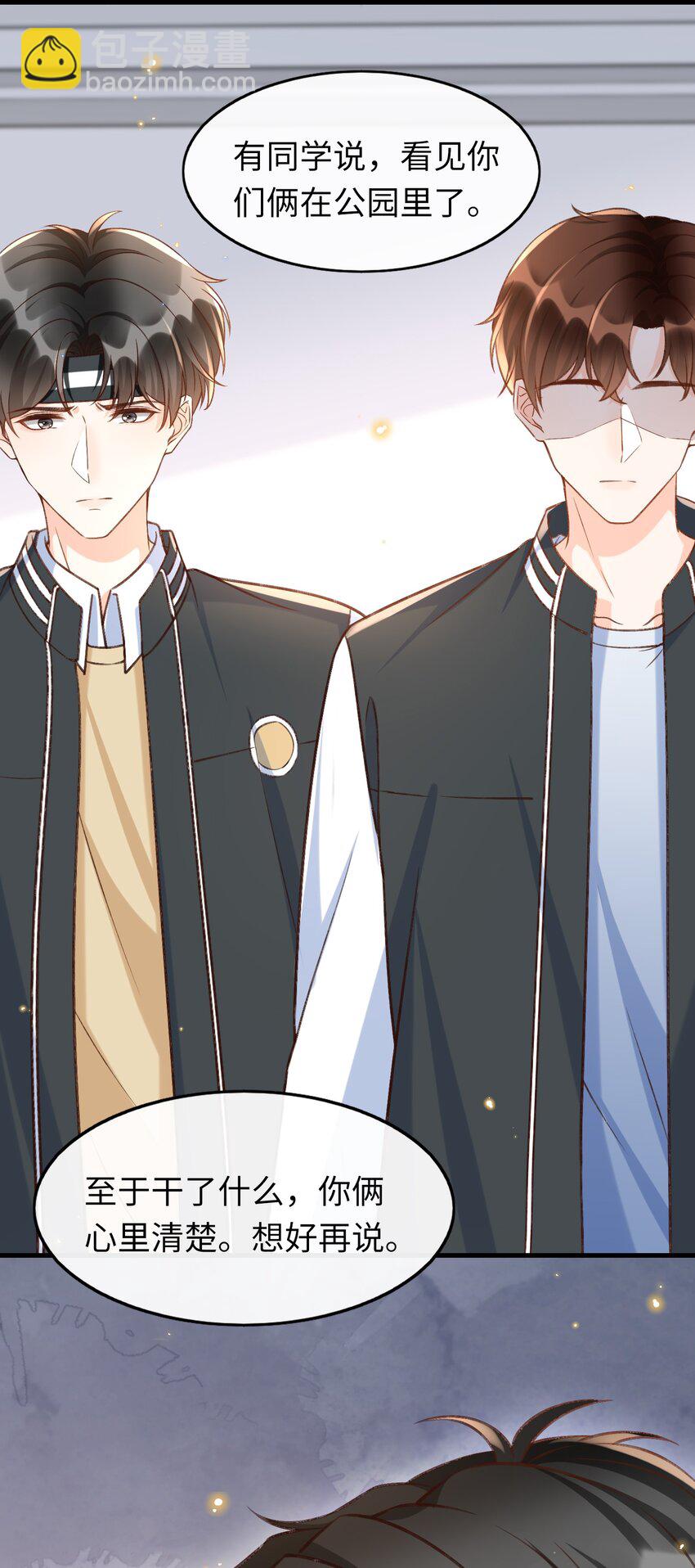 049 确定关系后，这人越来越过分了-第51话