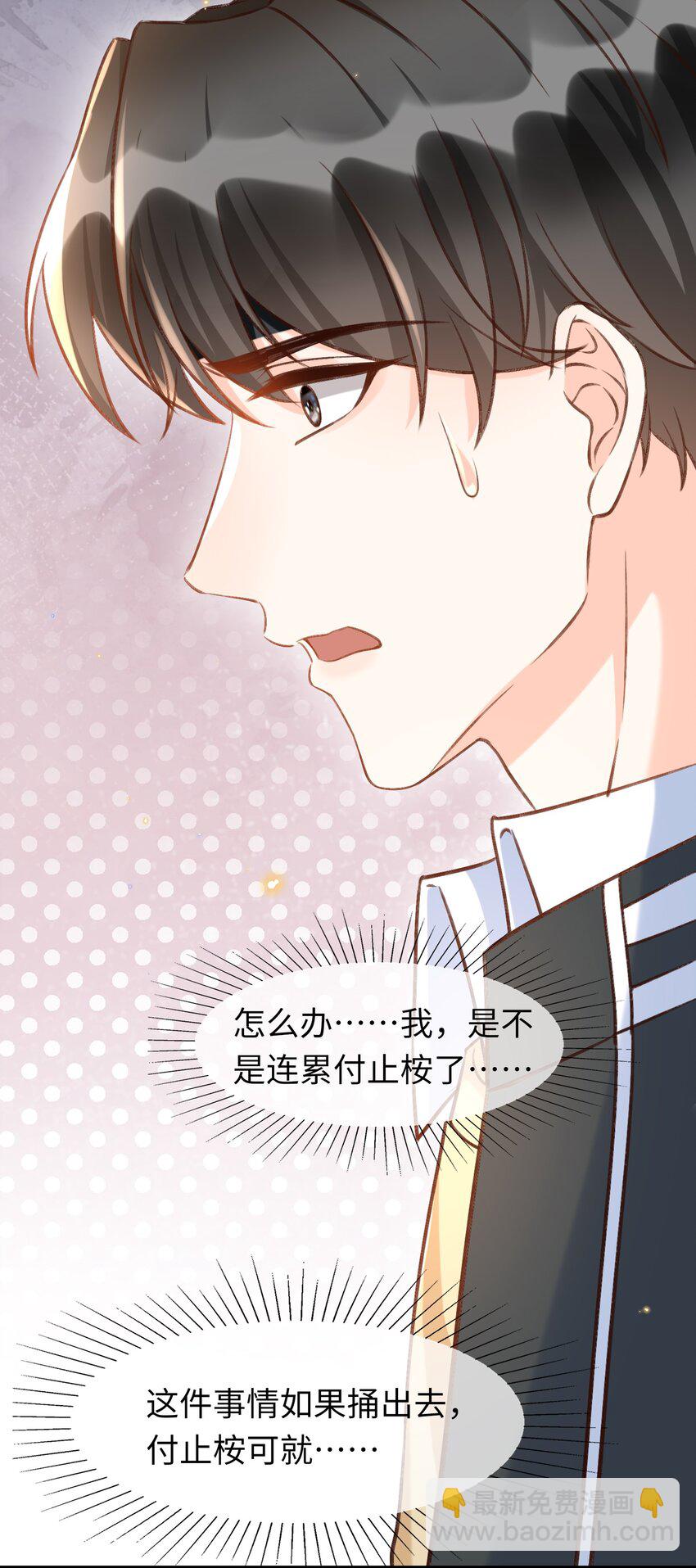 049 确定关系后，这人越来越过分了-第51话