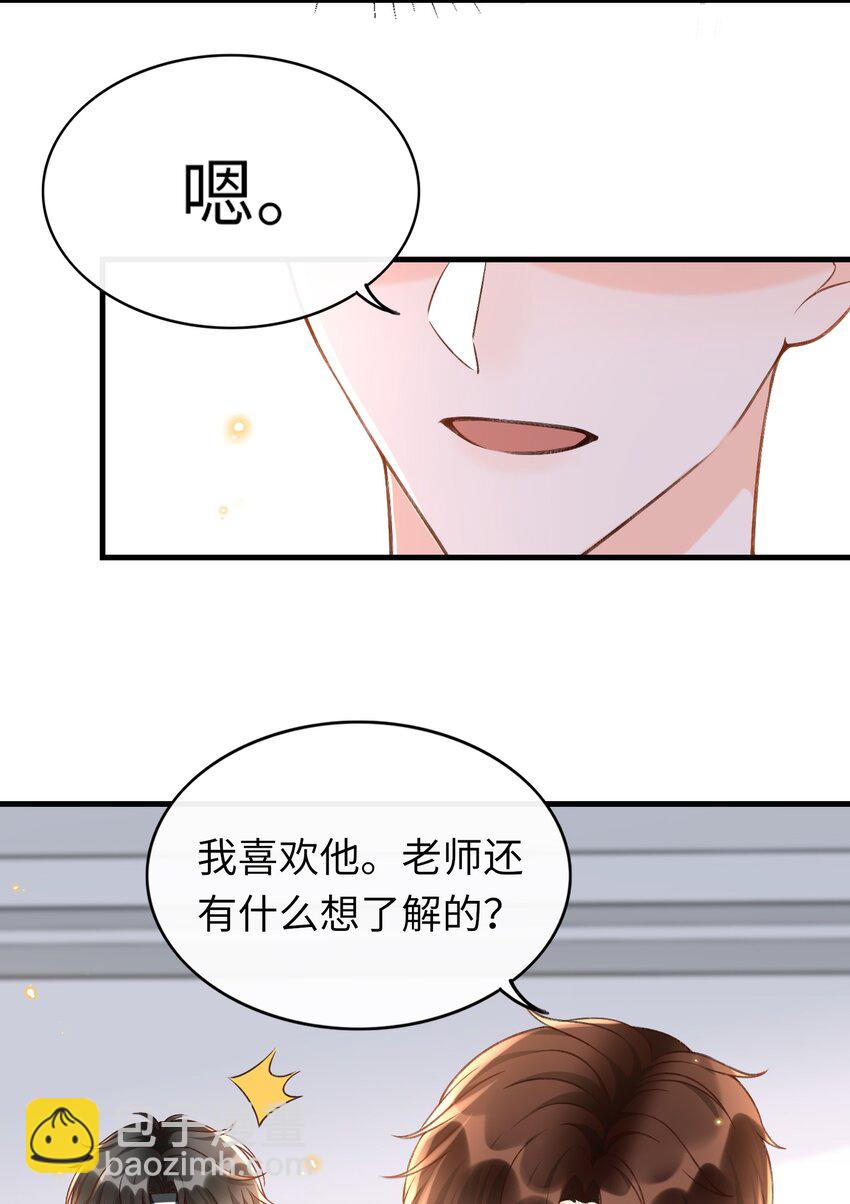 049 确定关系后，这人越来越过分了-第51话