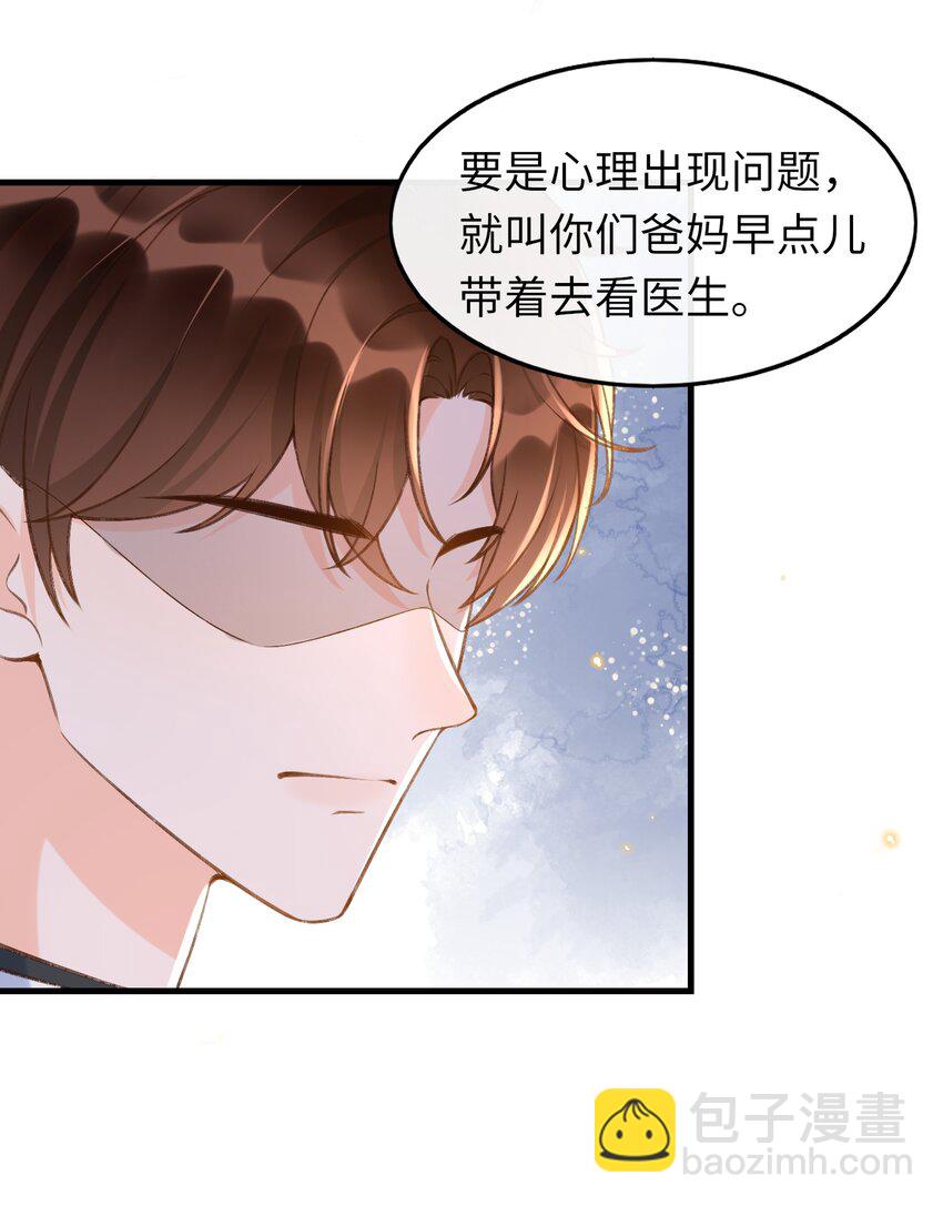 049 确定关系后，这人越来越过分了-第51话