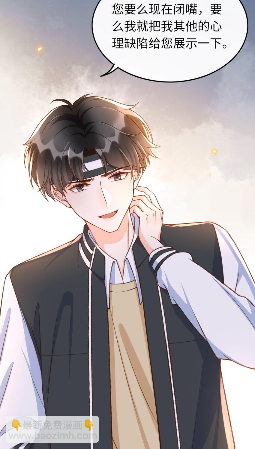 049 确定关系后，这人越来越过分了-第51话