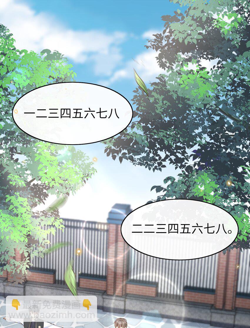 049 确定关系后，这人越来越过分了-第51话