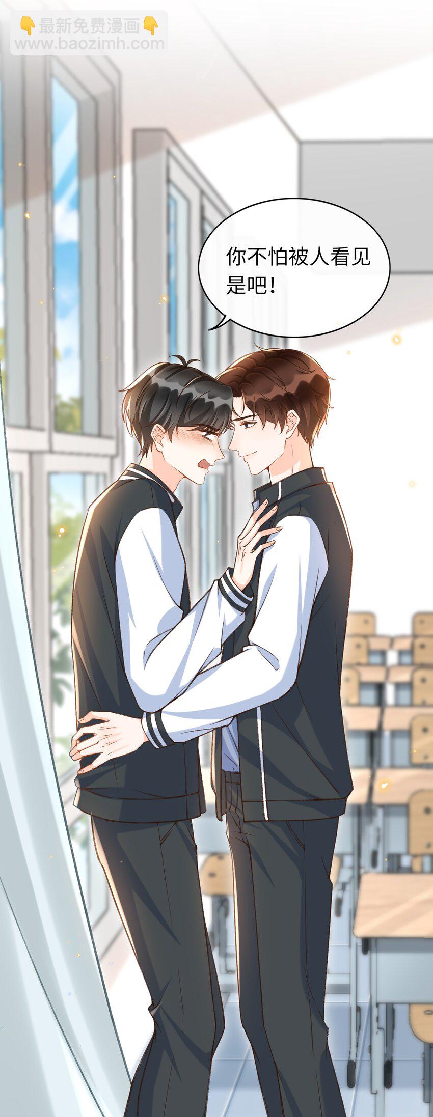 049 确定关系后，这人越来越过分了-第51话