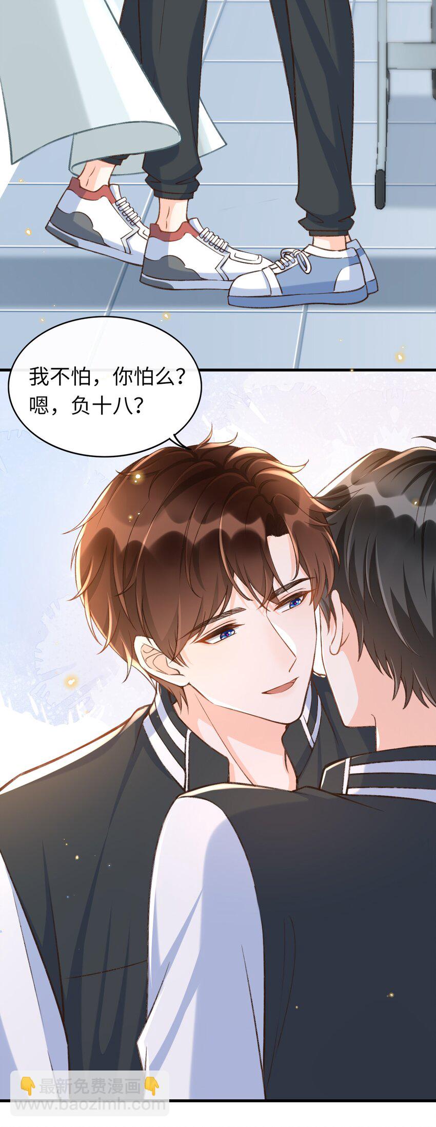 049 确定关系后，这人越来越过分了-第51话