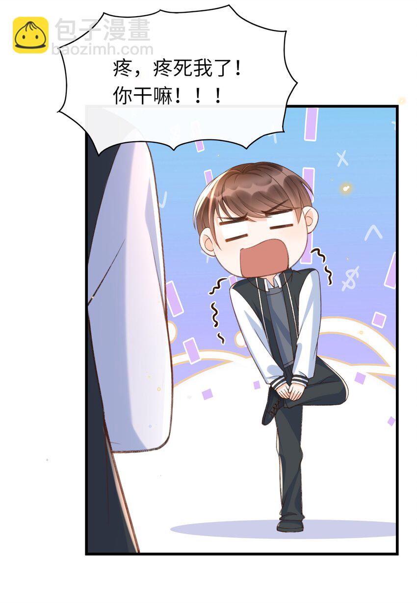 053 你要手机查岗啊？-第55话