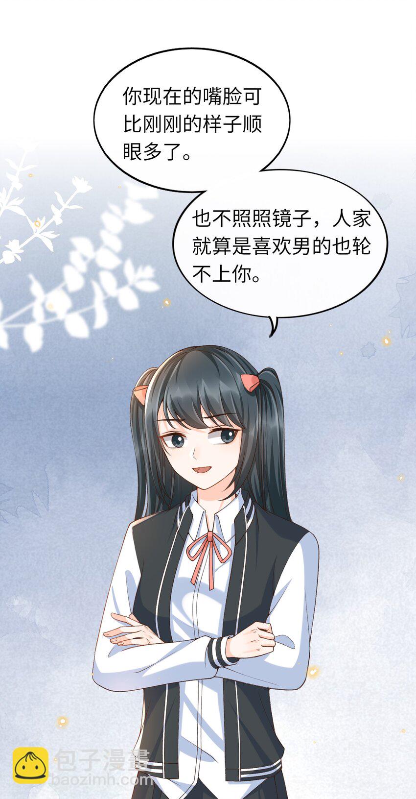 053 你要手机查岗啊？-第55话