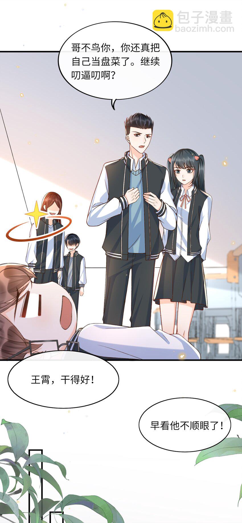 053 你要手机查岗啊？-第55话