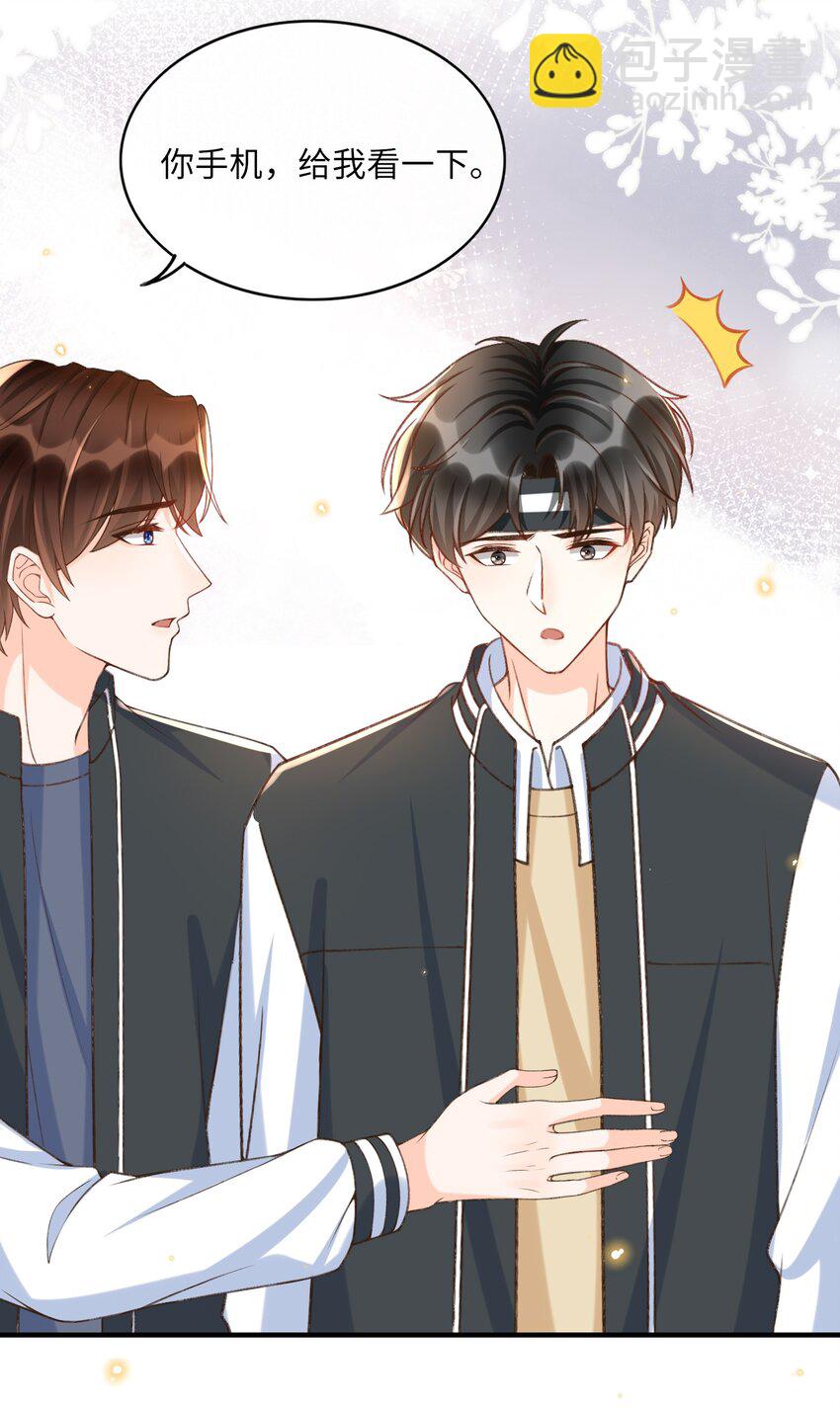 053 你要手机查岗啊？-第55话