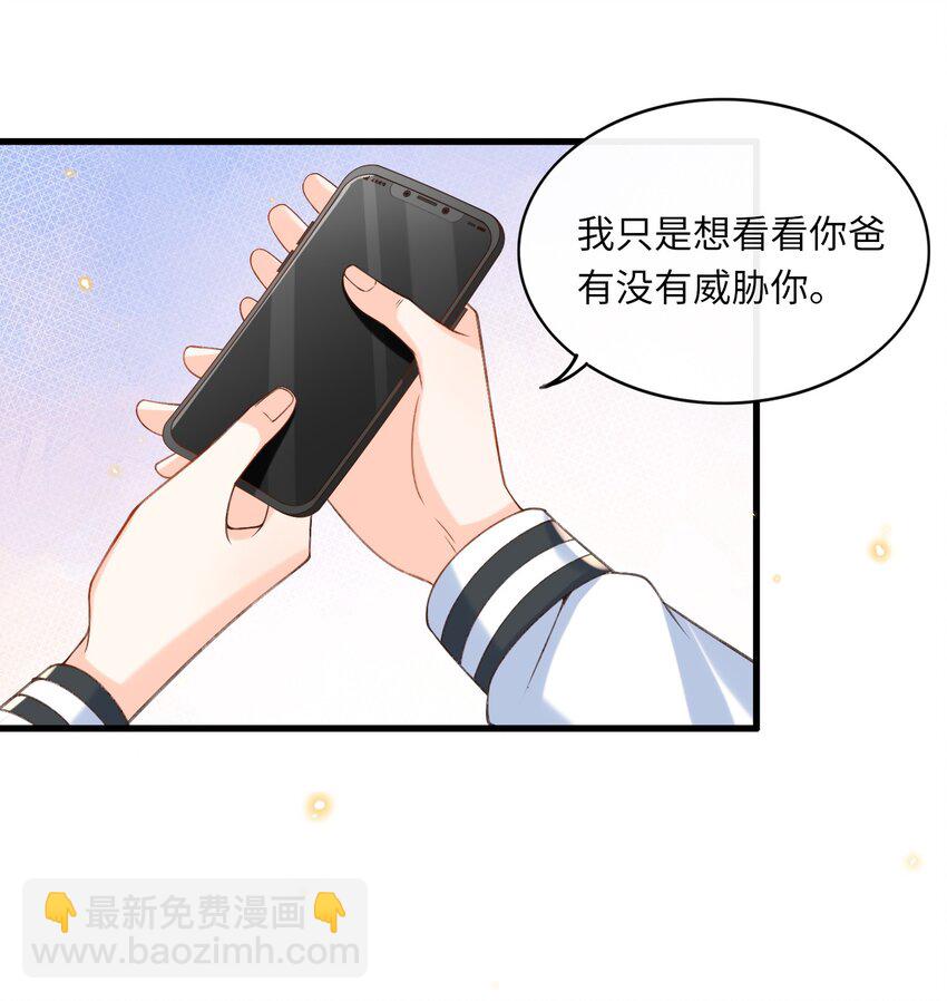 053 你要手机查岗啊？-第55话