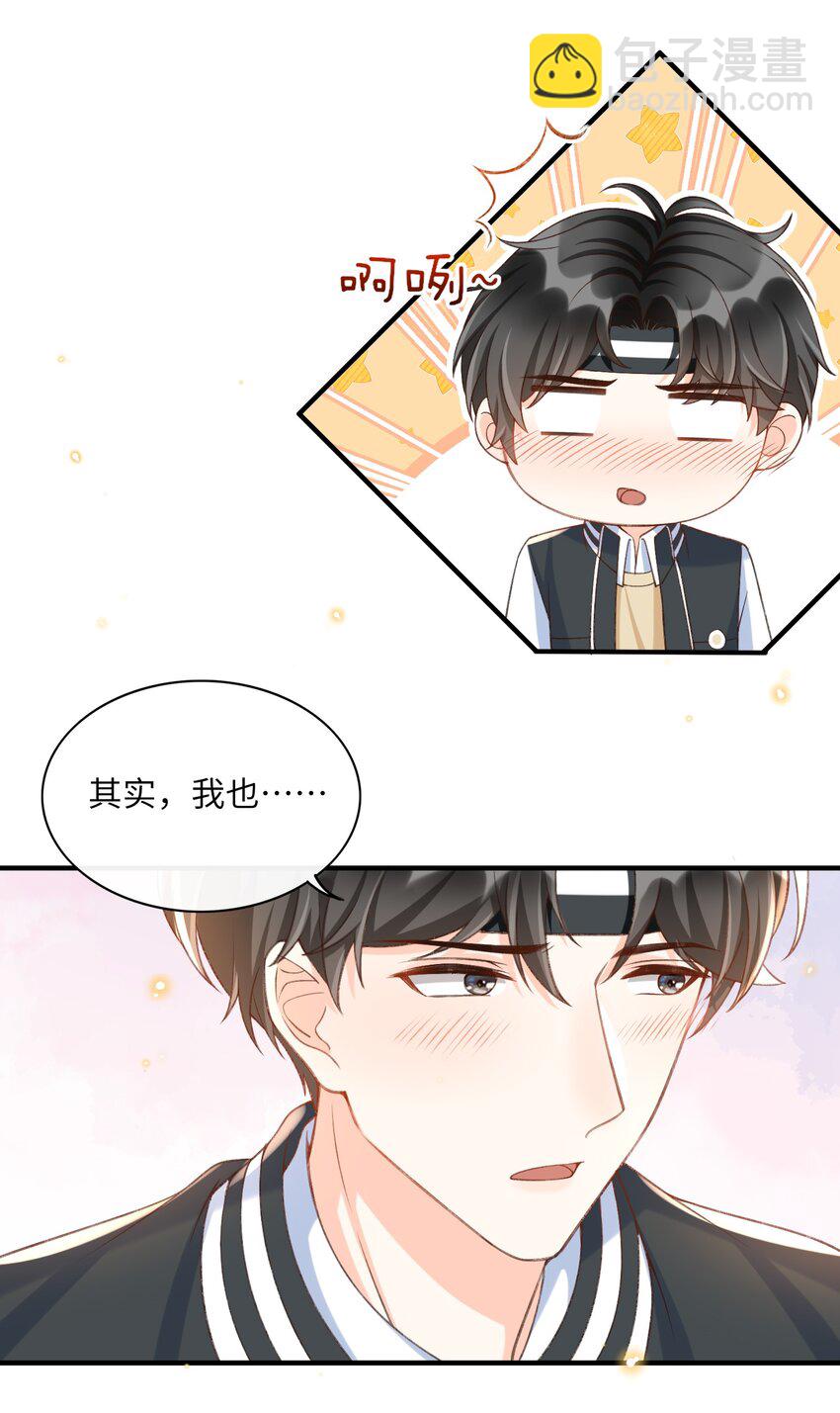 053 你要手机查岗啊？-第55话