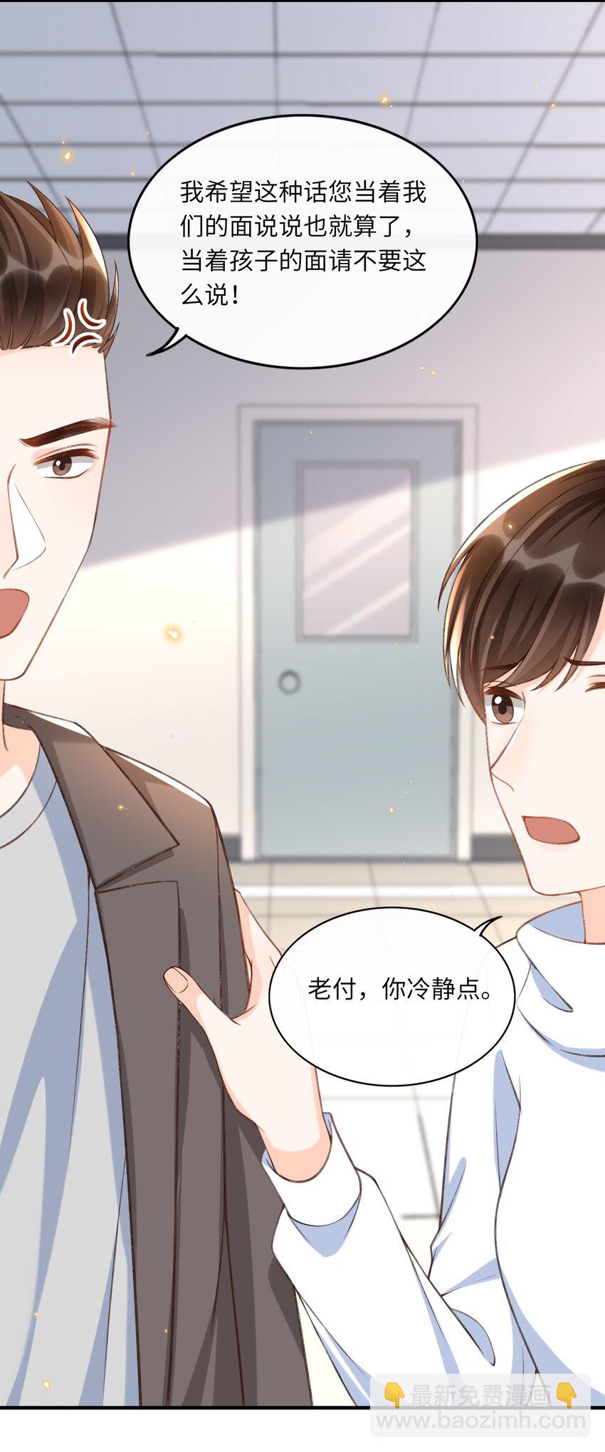 053 你要手机查岗啊？-第55话