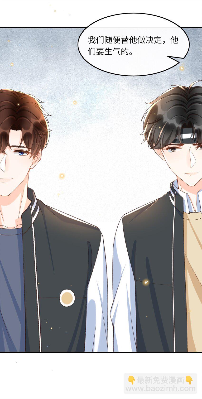 053 你要手机查岗啊？-第55话