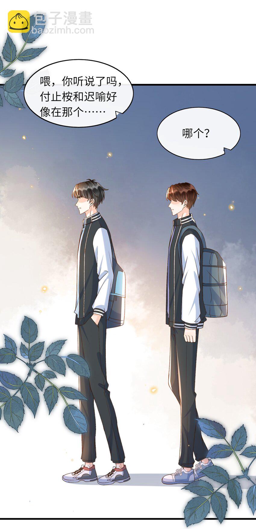 053 你要手机查岗啊？-第55话