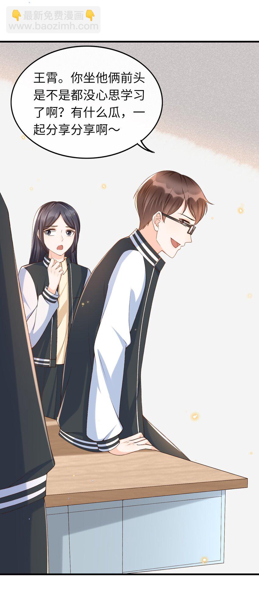 053 你要手机查岗啊？-第55话