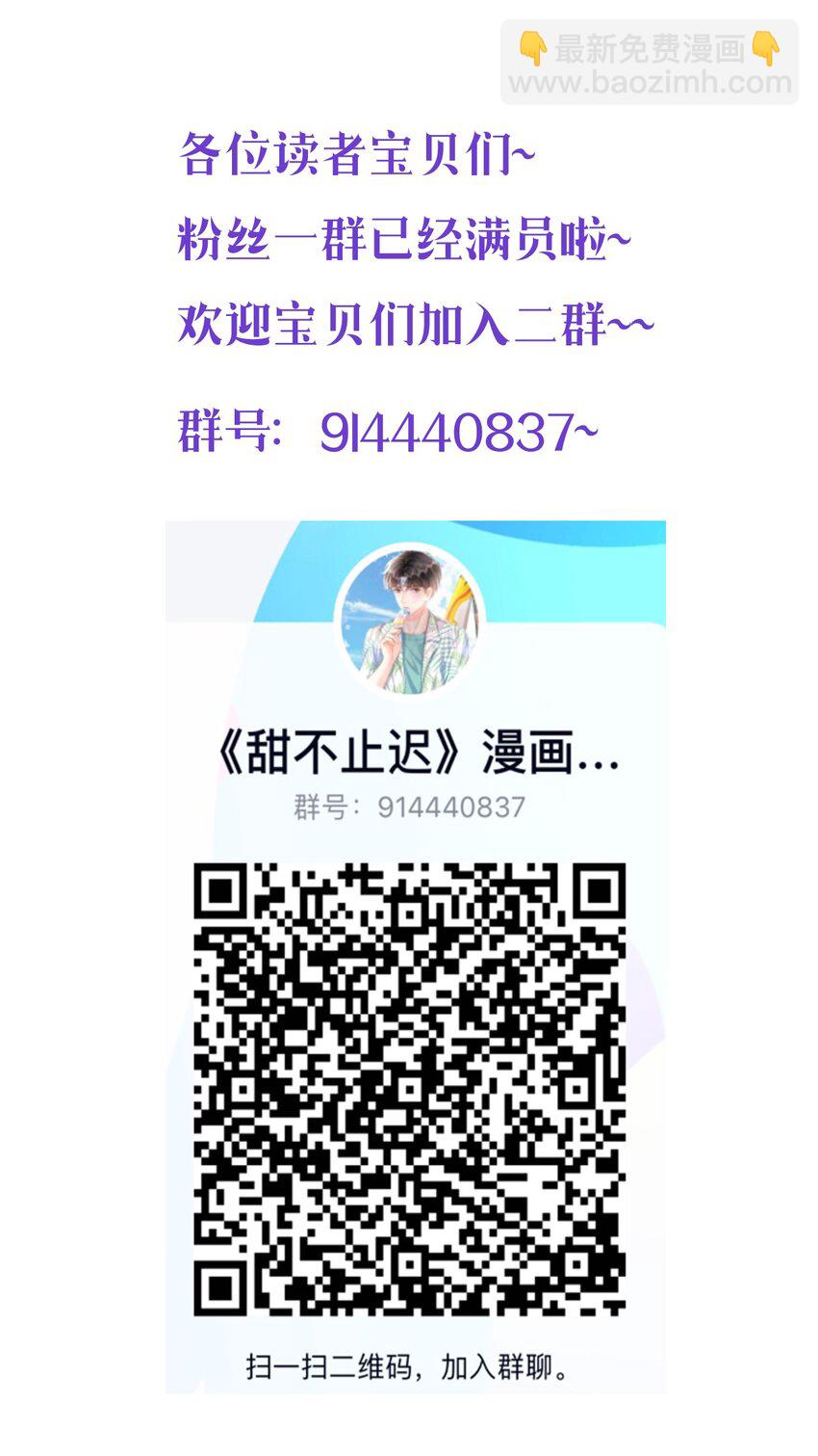 055 现在害羞晚了点吧！-第57话