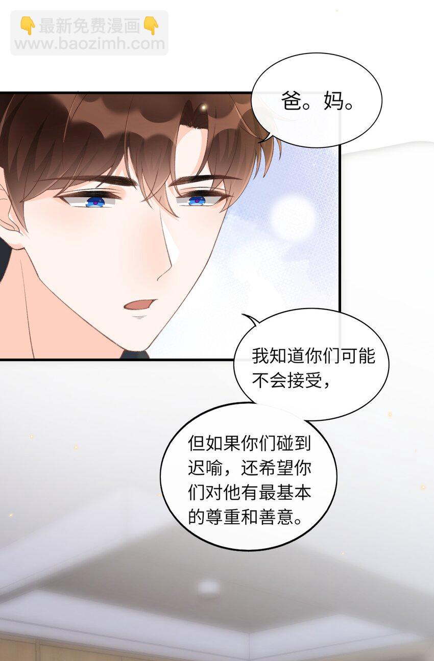 055 现在害羞晚了点吧！-第57话