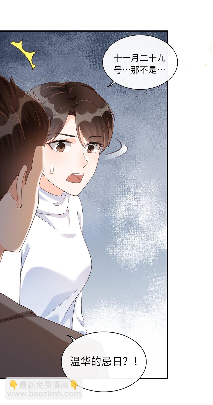 055 现在害羞晚了点吧！-第57话