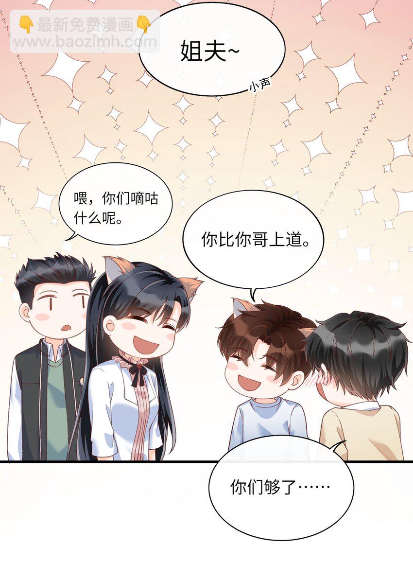 057 生日快乐！-第59话