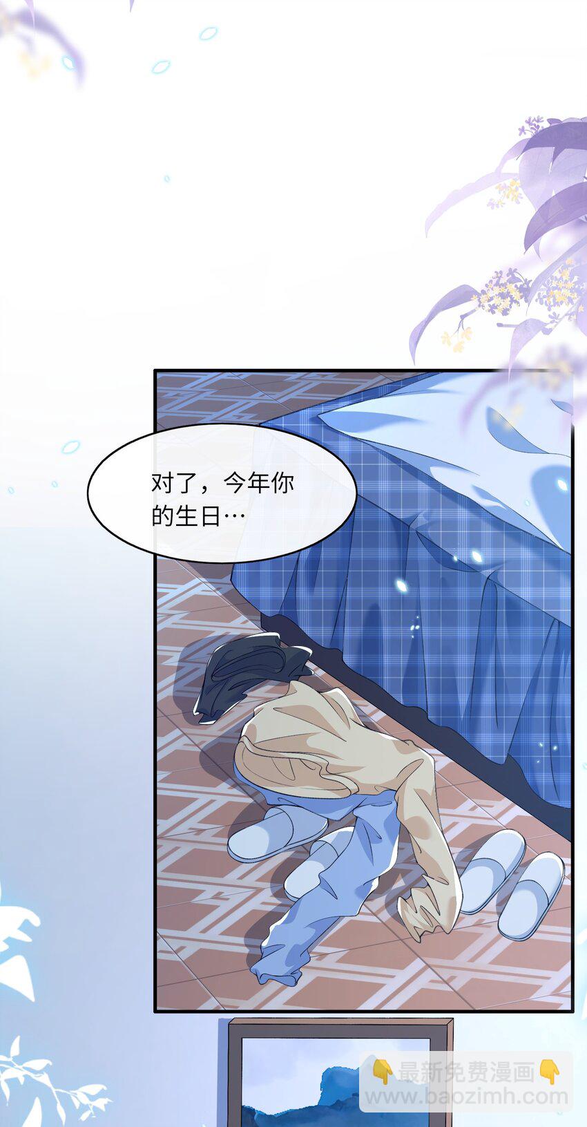 057 生日快乐！-第59话