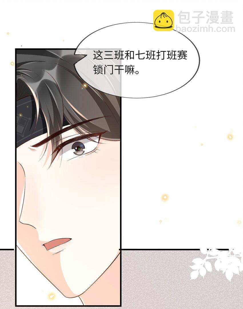 007 他是你能欺负的？(1/2)-第7话