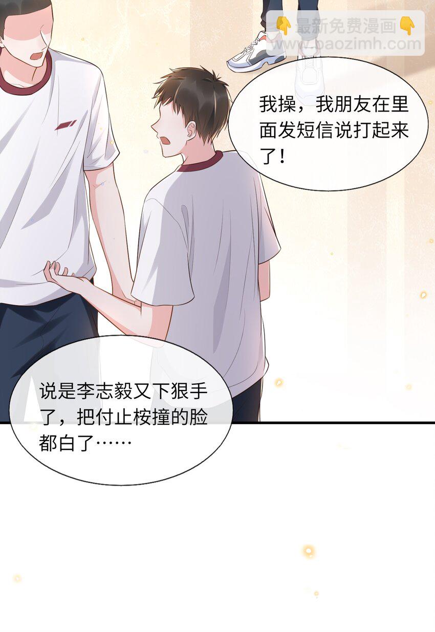 007 他是你能欺负的？(1/2)-第7话