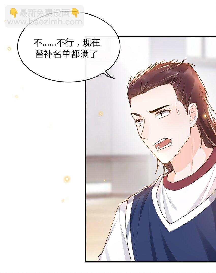 007 他是你能欺负的？(1/2)-第7话