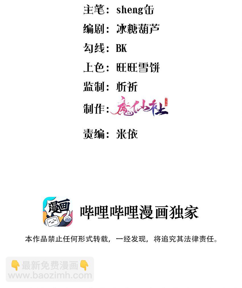 007 他是你能欺负的？(1/2)-第7话