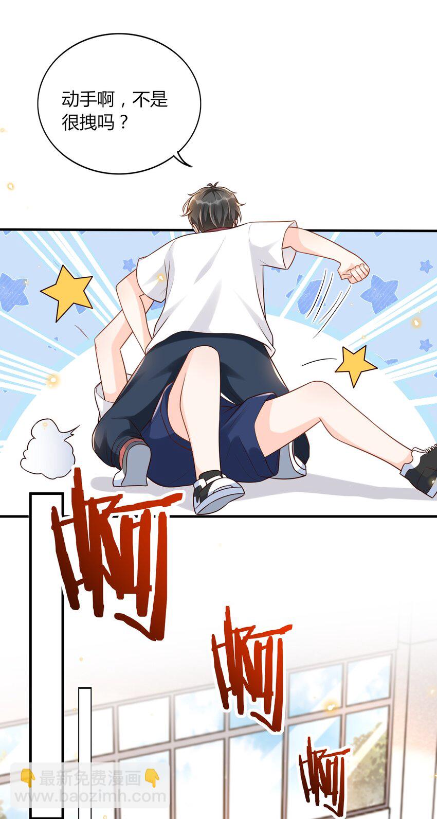 007 他是你能欺负的？(1/2)-第7话