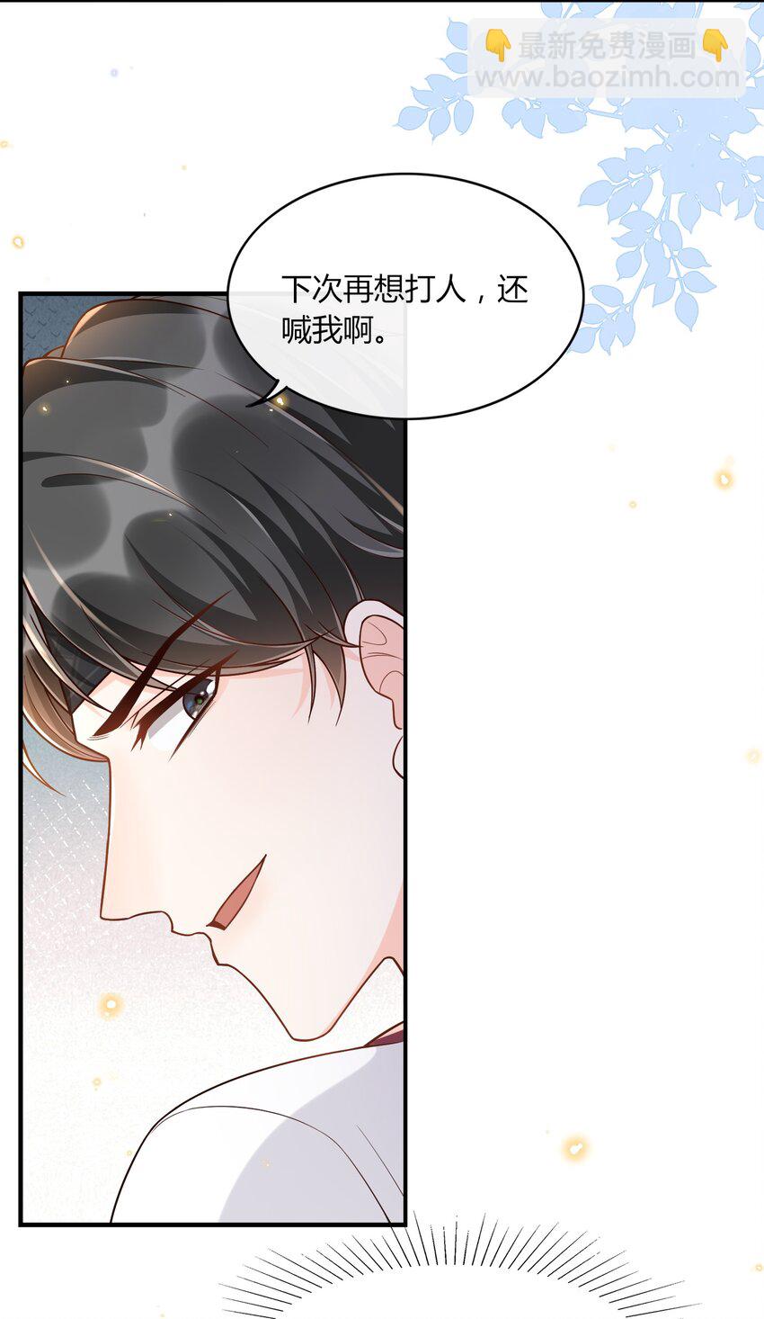 007 他是你能欺负的？(1/2)-第7话