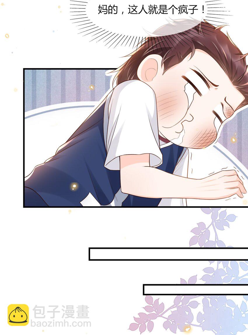 007 他是你能欺负的？(1/2)-第7话