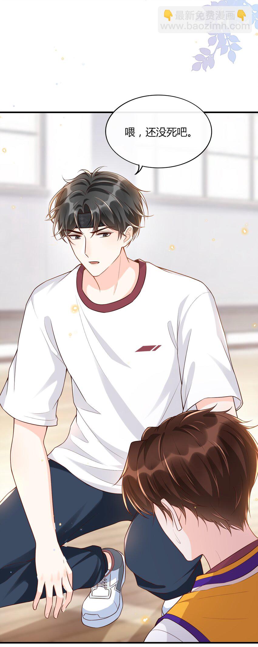 007 他是你能欺负的？(1/2)-第7话