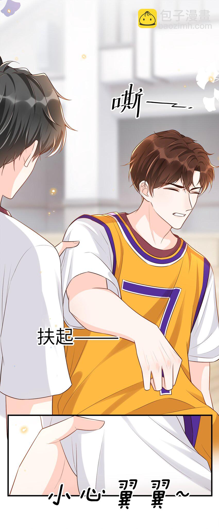 007 他是你能欺负的？(1/2)-第7话