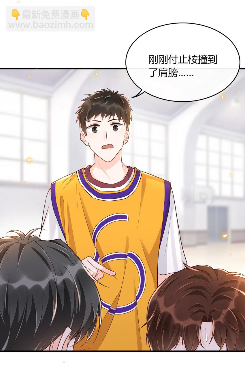 007 他是你能欺负的？(1/2)-第7话