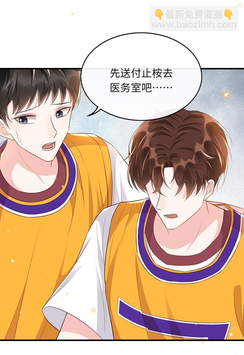 007 他是你能欺负的？(1/2)-第7话