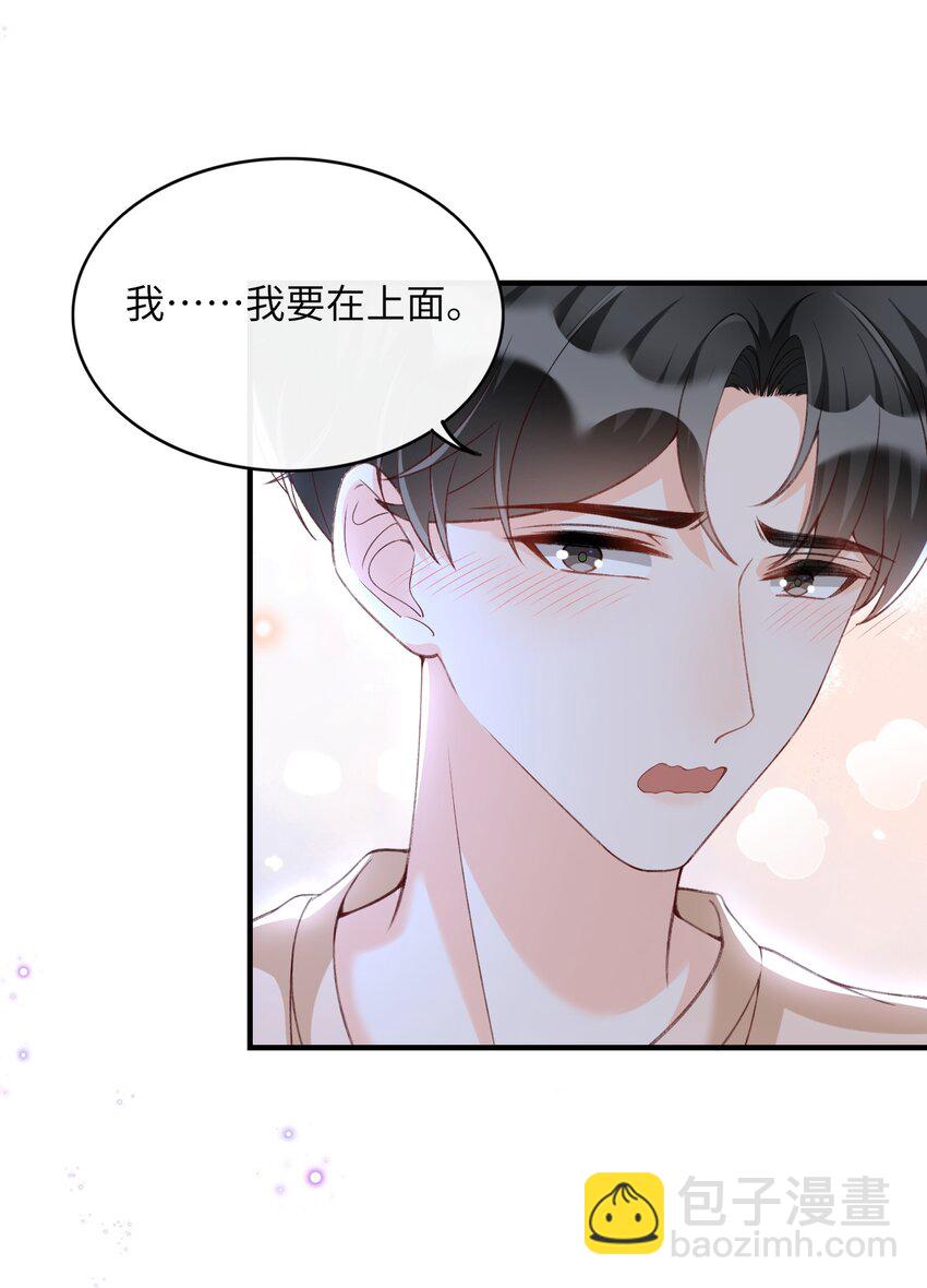 059 你恐高，下面比较好！-第61话