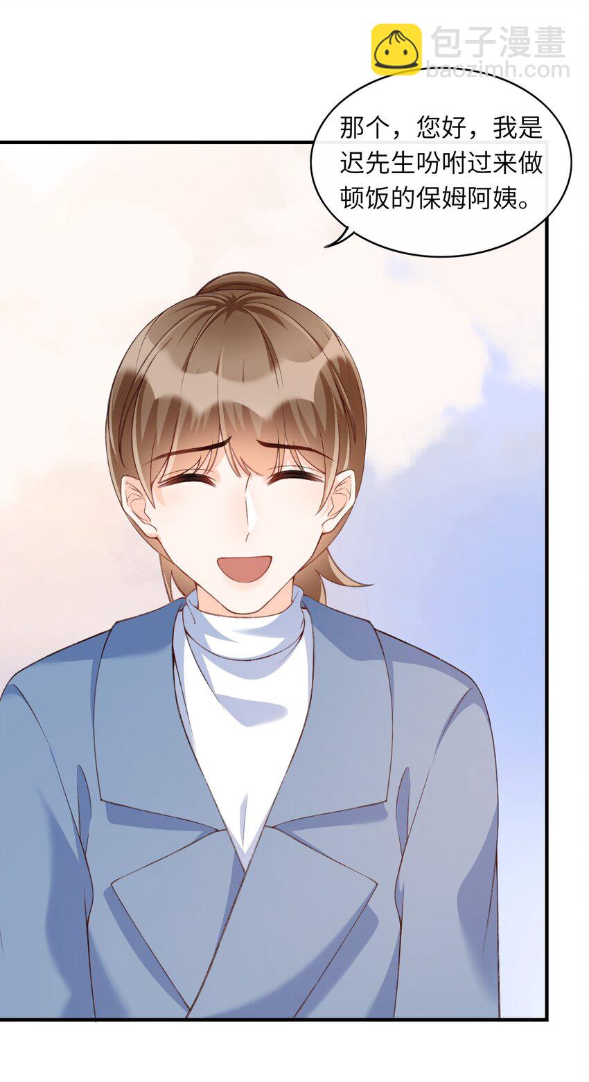 059 你恐高，下面比较好！-第61话