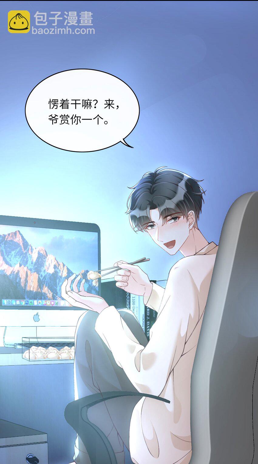 059 你恐高，下面比较好！-第61话