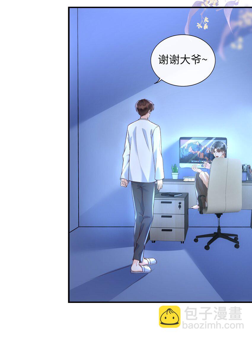 059 你恐高，下面比较好！-第61话