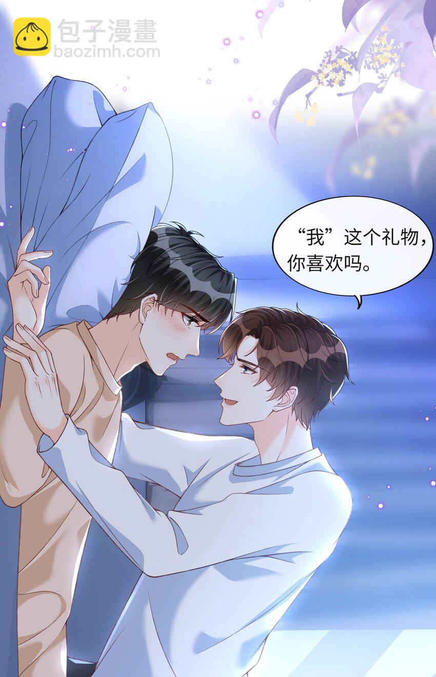 059 你恐高，下面比较好！-第61话